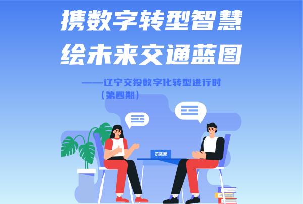 一线将士话转型——博彩导航
数字化转型...